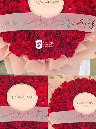 باقة ورد احمر مع شوكلت هنوفريان