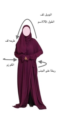 طقم صلاة بنات