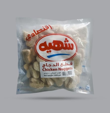 قطع دجاج شهيه اقتصادي 1كيلو