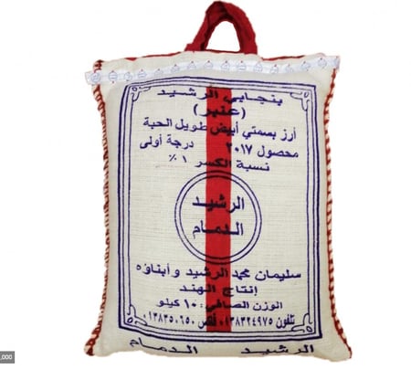 رز الرشيد بنجابي عنبر 10 كيلو