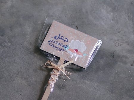 جعل الهناء والخير تملى سنينك