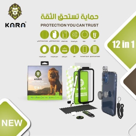 بكج كارا 13 في 1 (ضمان سنة)