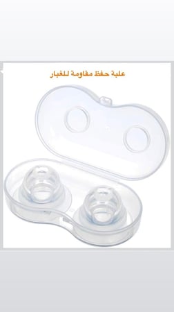 اداة سحب و تصحيح الحلمة