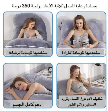 مخدة الحمل المريحة