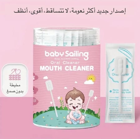 شاش تنظيف لسان الرضع