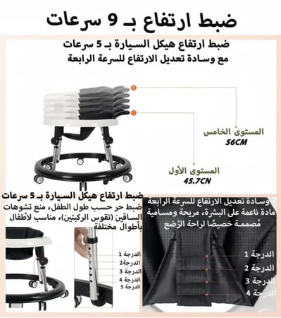 مشاية أطفال غير قابلة للسقوط