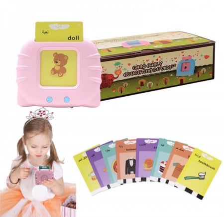 جهاز قارىء البطاقات التعليمي عربي وانجليزي