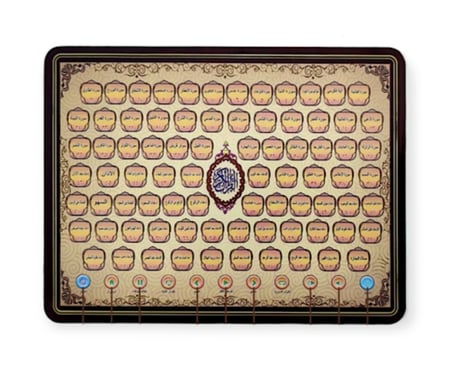 جهاز قارىء القرآن التعليمي