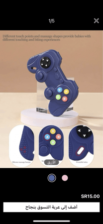 عضاضة يد التحكم