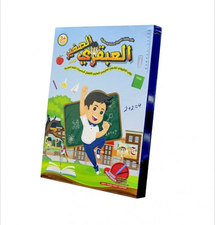 كتاب الكتروني - العبقري الصغير +3