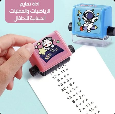 أداة تعليم العمليات الحسابية