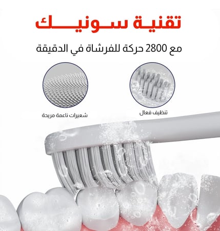 تسوق الأن فرشاة أسنان كهربائية بأسعار مميزة من متجر الكترون