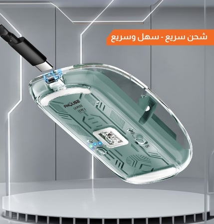 تسوق الأن ماوس لاسلكي دقة وانسيابية من متجر الكترون