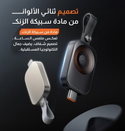 شاحن مغناطيسي لساعة ابل رأس USB-C من ماكدودو - متجر الكترون