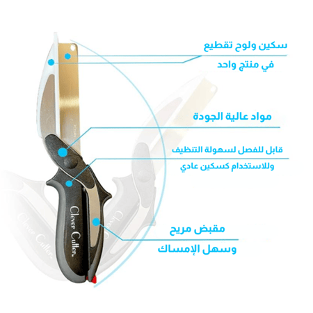 تسوق الآن مقص مطبخ متعدد الاستخدامات من متجر الكترون