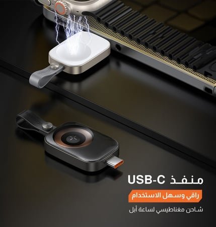 شاحن مغناطيسي لساعة ابل رأس USB-C من ماكدودو - متجر الكترون
