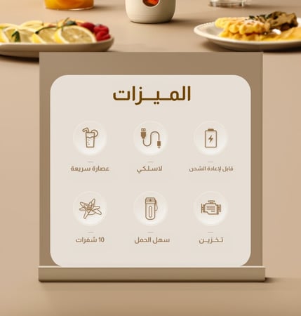 تسوق الان خلاط عصير محمول بجوده عالية من متجر الكترون