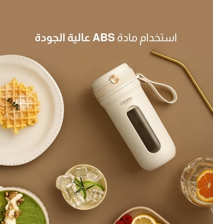 تسوق الان خلاط عصير محمول بجوده عالية من متجر الكترون