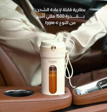 تسوق الان خلاط عصير محمول بجوده عالية من متجر الكترون