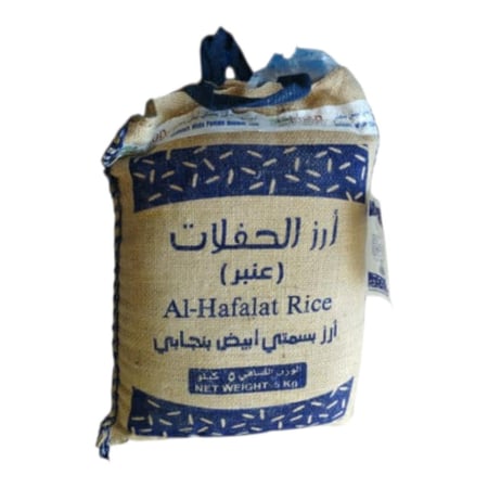 ارز الحفلات ابيض عنبر 5 كيلو