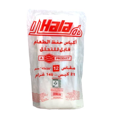 اكياس حفظ الطعام 21 كيس مقاس 12