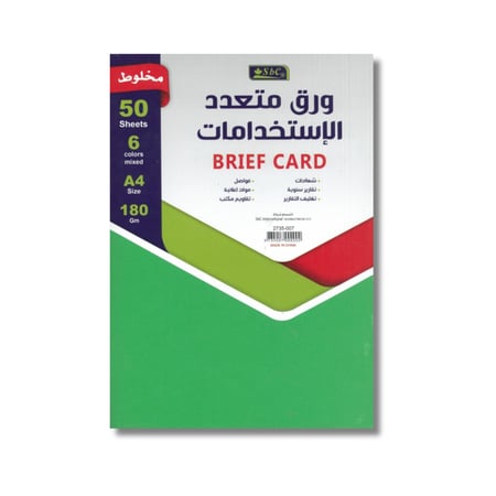 ورق طباعة متعدد الإستخدامات ملون 6 الوان مخلوط مقوى A4 اس بي سي 50 ورق