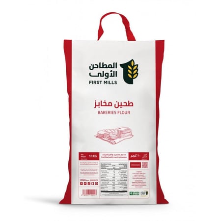 دقيق طحين المخبوزات المخابز الاولى 10 كيلو