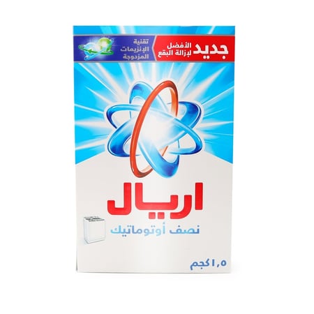 اريال  نصف أوتوماتيك - متاجر أبياتي