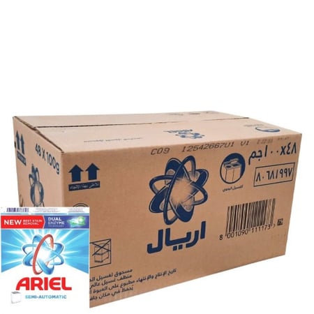 اريال 100 جرام