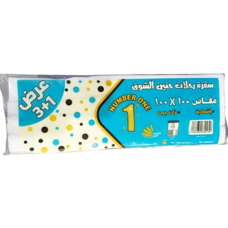 سفرة رحلات حنين الشوق مقاس 100*100  -عرض 3+1