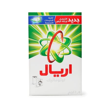 اريال اخضر - متاجر أبياتي