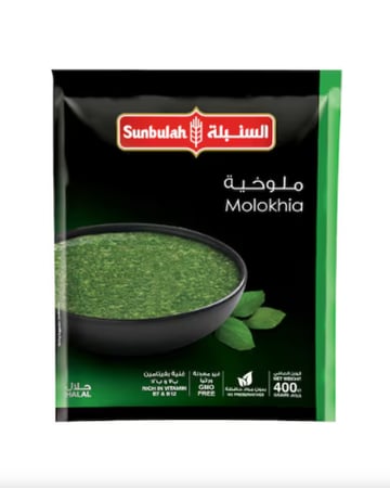 ملوخية مجمدة من السنبلة 400 جرام