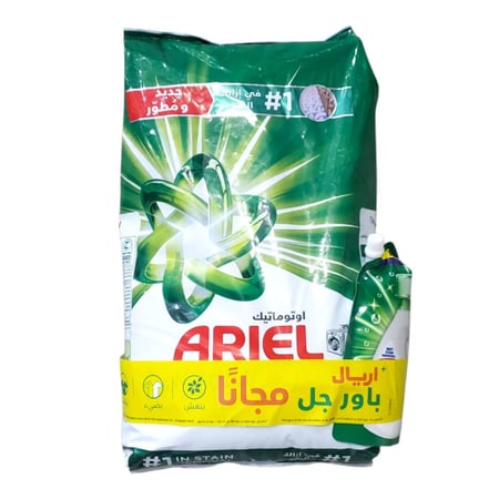 اريال 9 كيلو اخضر + هدية 1 كيلو