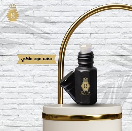 دهن عود ملكي - افضل دهن عود - راجا للعطور