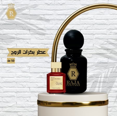 عطر بكرات الروج  50 مل - افض عطور مركبة - عطر - متجر راجا للعطور