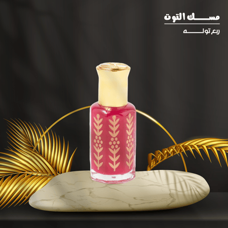 مسك التوت ربع تولة - زيوت عطرية - افضل زيوت عطرية - راجا للعطور
