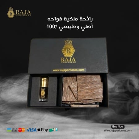 مجموعة دهن العود والبخور