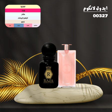 تركيبة عطر ايدول لانكوم - عطر مركب - عطور راجا
