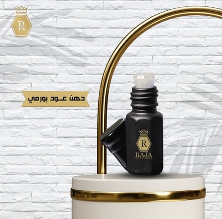 دهن عود بورمي - افضل دهن عود - راجا للعطور