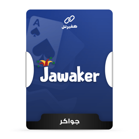 جواكر 150000 توكن نشحنها لك | شحن فوري!