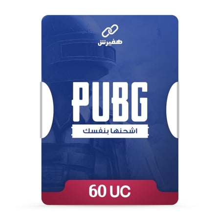 كود ببجي 60 شدة بأفضل سعر مع توافر تقسيط عبر تابي وتمارا