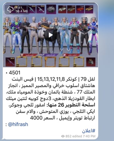 حساب 4501