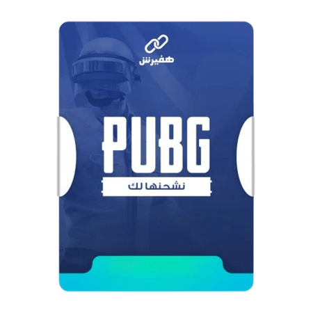 120 شدة | نشحنها لك فوري بثواني