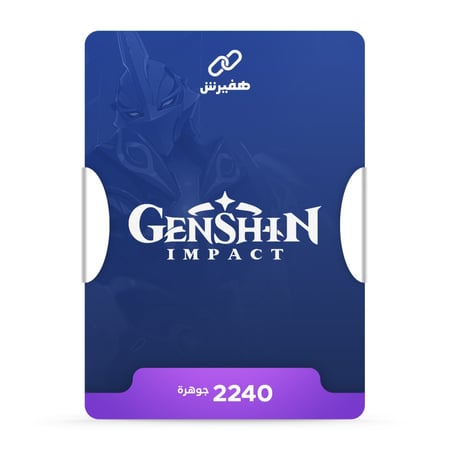 2240 جوهرة قنشن امباكت