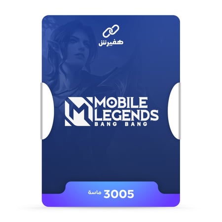 3005 جوهرة موبايل ليجيند