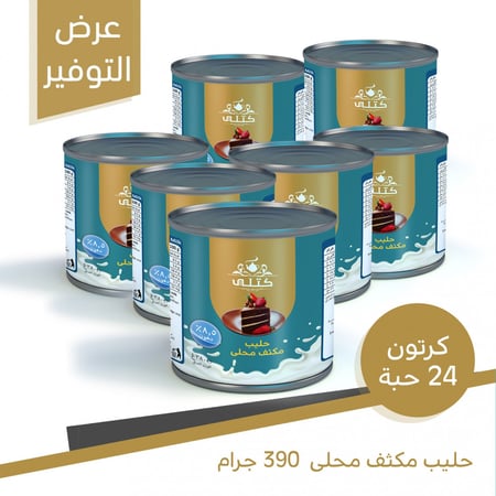 لبن مكثف محلي