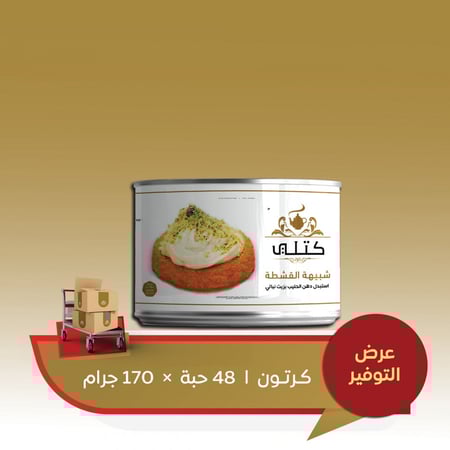 قشطة كرتون (48 حبة  170جم)