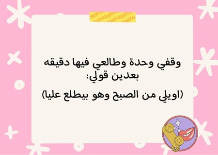 خليها تبرق وترعد !