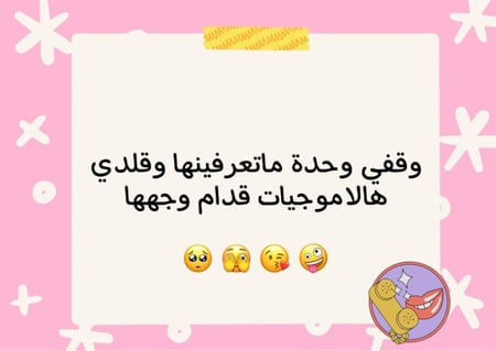 خليها تبرق وترعد !