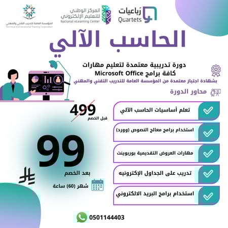 الحاسب الآلي ( شهر )